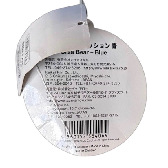 Takashi Murakami ComplexCon Blue Ursa Large Pillow - Picture 6 of 6